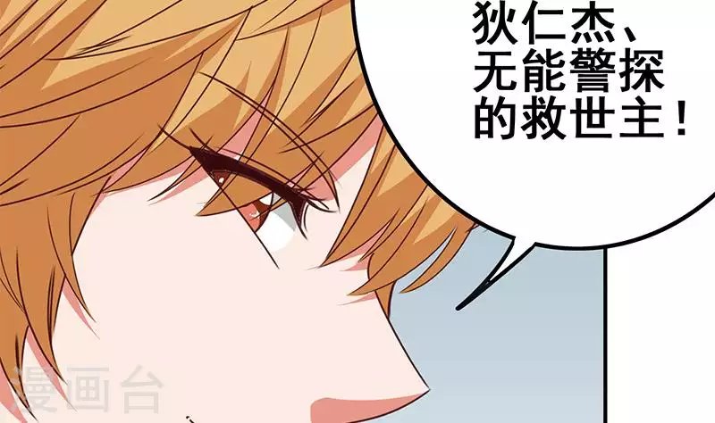 第16话 尤为突兀的凶手