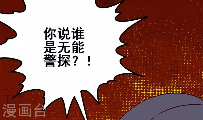 第16话 尤为突兀的凶手