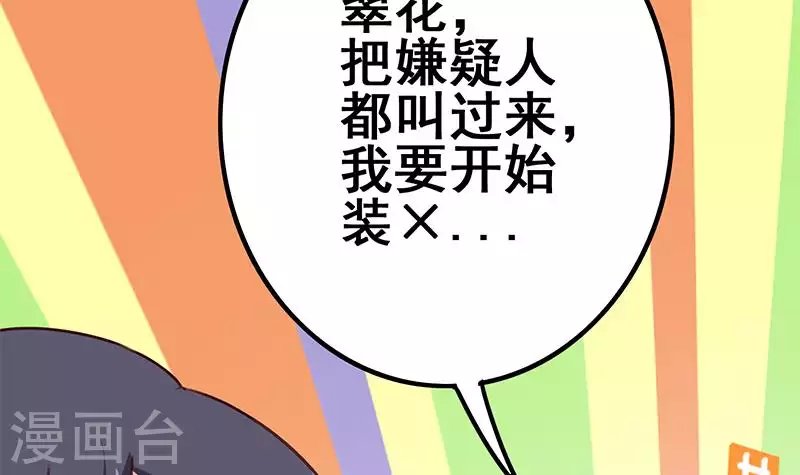 第16话 尤为突兀的凶手