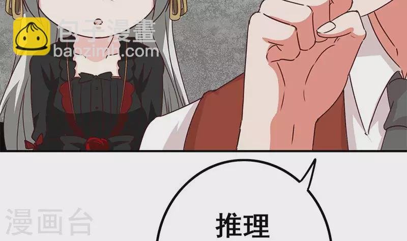 第16话 尤为突兀的凶手