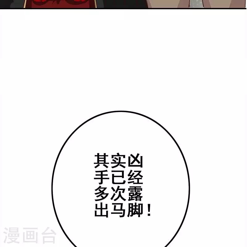 第16话 尤为突兀的凶手