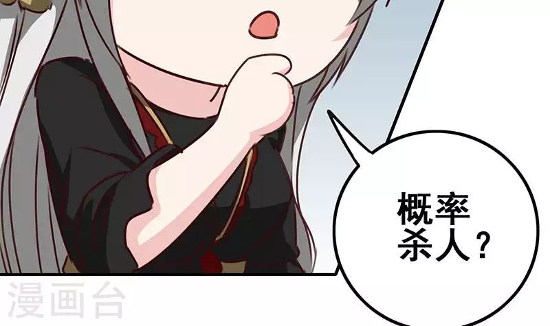 第17话 随机概率杀人法