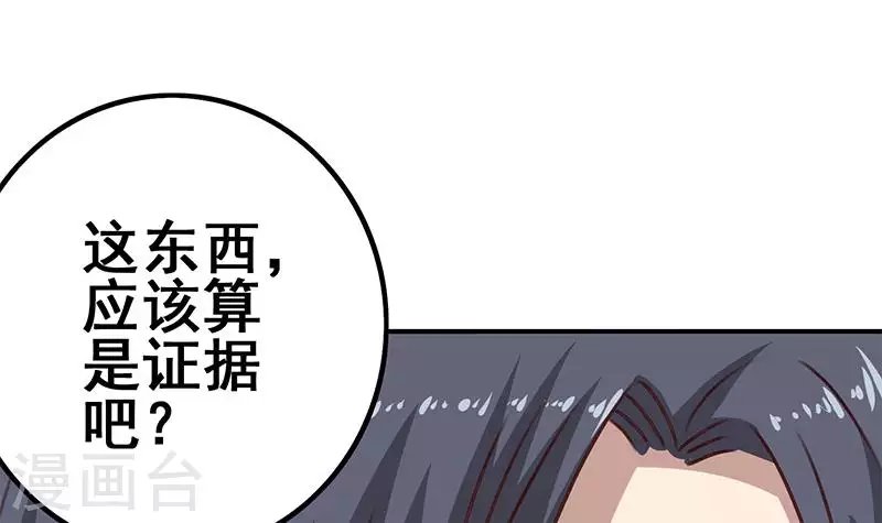 第17话 随机概率杀人法