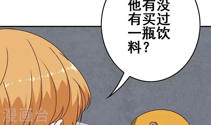 第18话 自私可笑的自尊