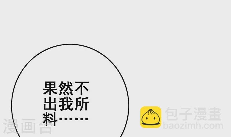 第18话 自私可笑的自尊