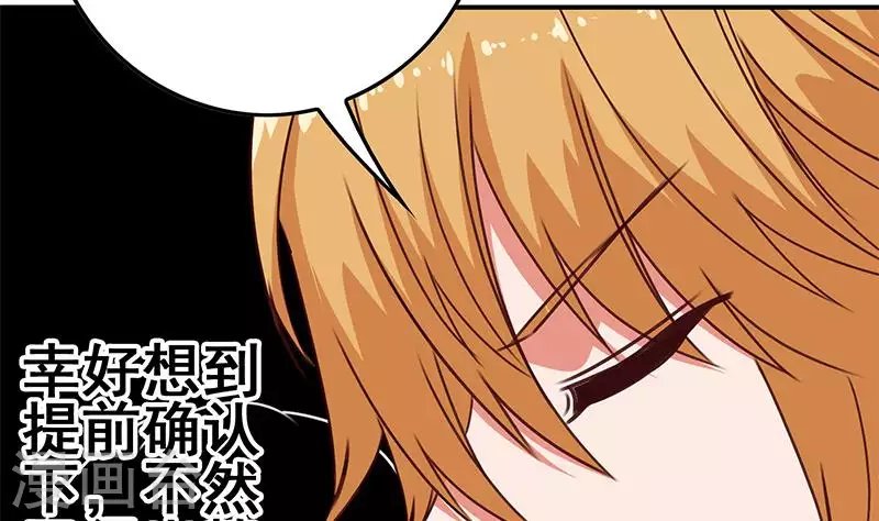 第18话 自私可笑的自尊