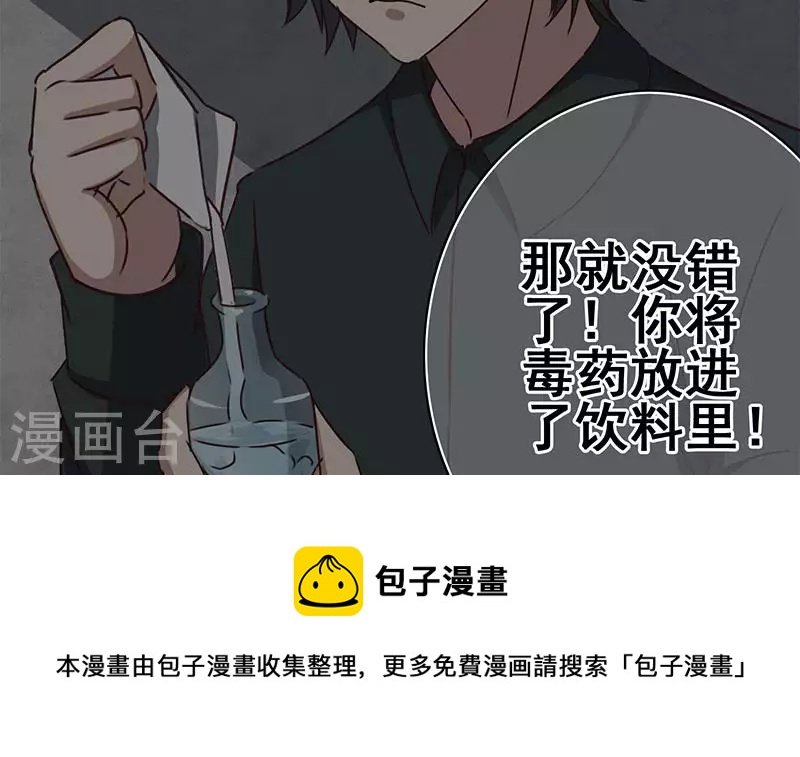 第18话 自私可笑的自尊