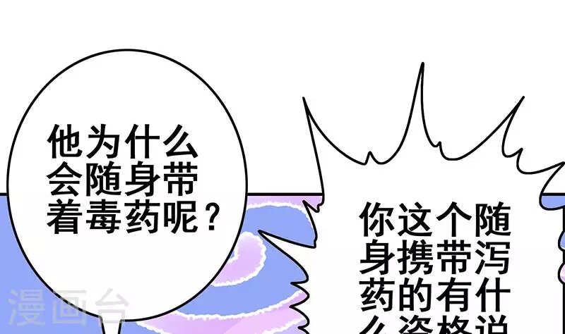 第18话 自私可笑的自尊