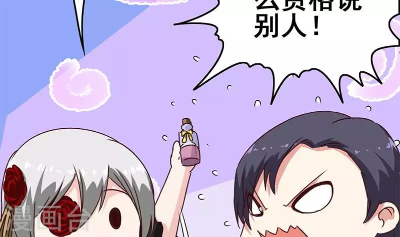 第18话 自私可笑的自尊