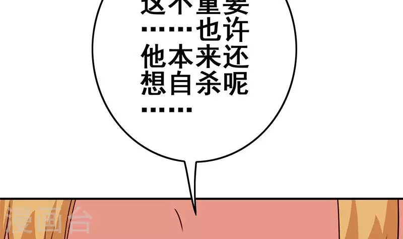 第18话 自私可笑的自尊