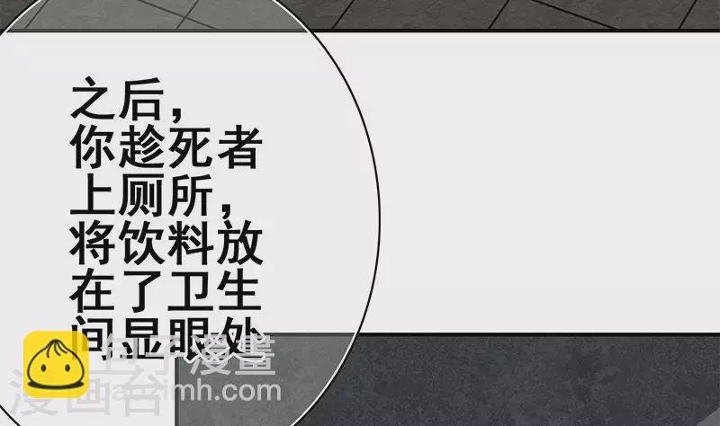 第18话 自私可笑的自尊