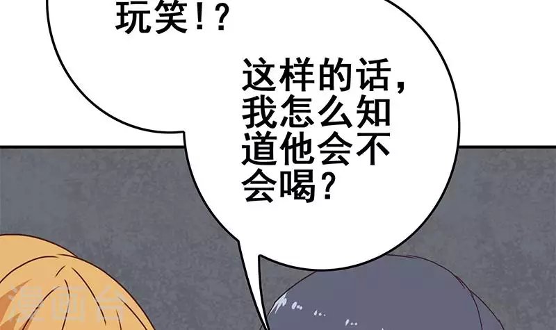 第18话 自私可笑的自尊