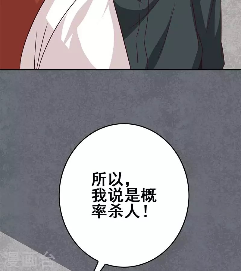 第18话 自私可笑的自尊