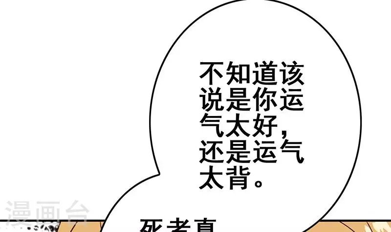 第18话 自私可笑的自尊