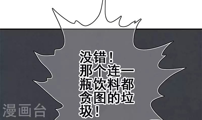 第18话 自私可笑的自尊