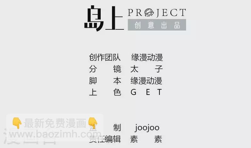第19话 竟然是他的粉丝