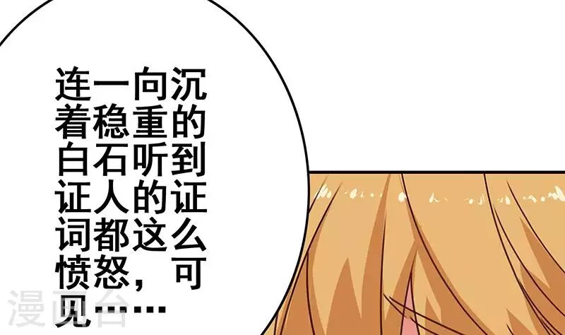 第19话 竟然是他的粉丝