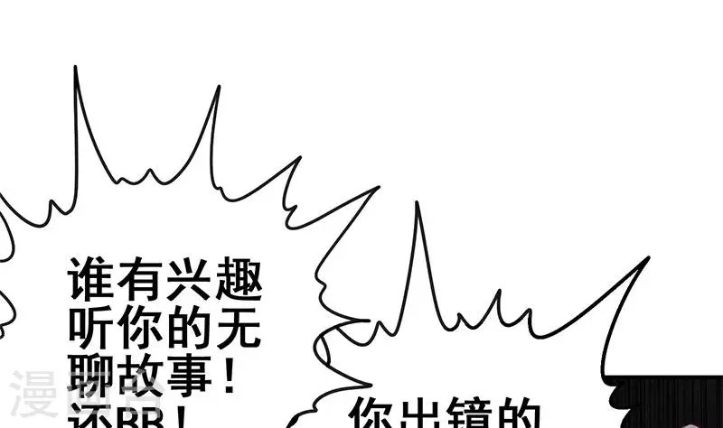 第19话 竟然是他的粉丝