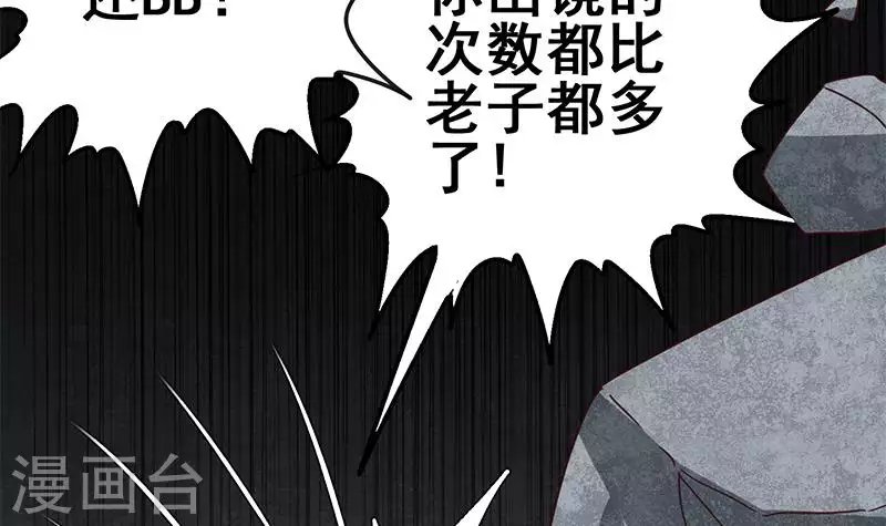 第19话 竟然是他的粉丝