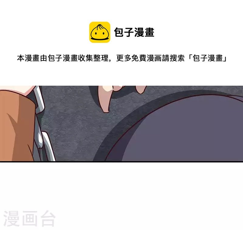 第19话 竟然是他的粉丝