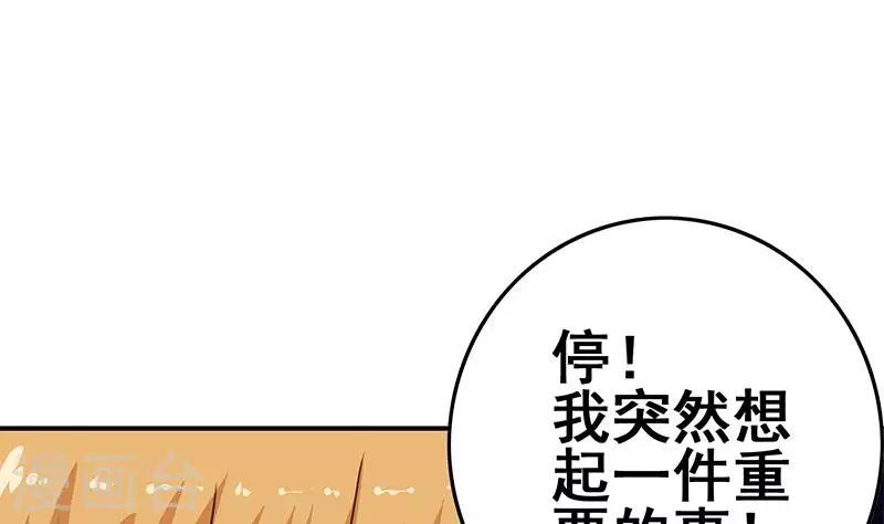 第19话 竟然是他的粉丝