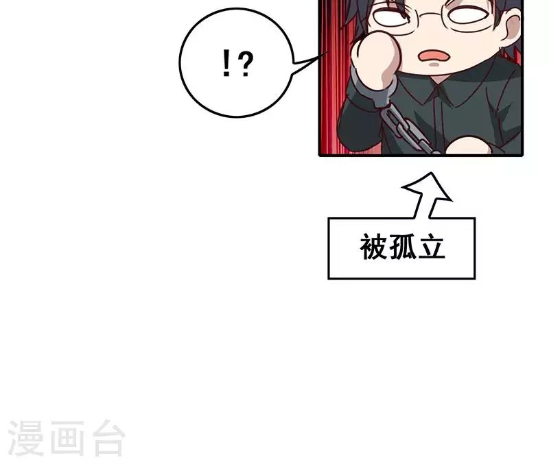 第19话 竟然是他的粉丝