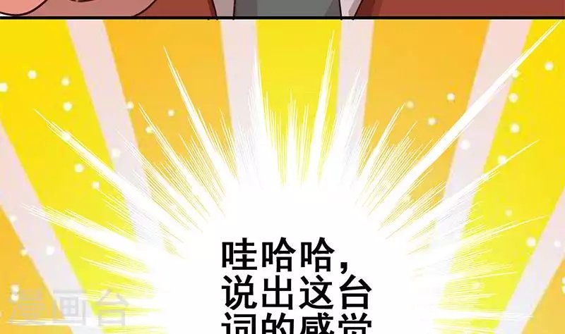 第19话 竟然是他的粉丝