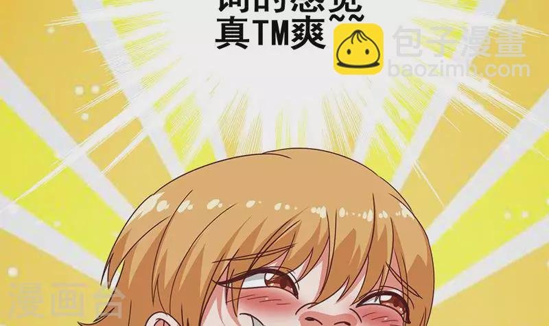 第19话 竟然是他的粉丝