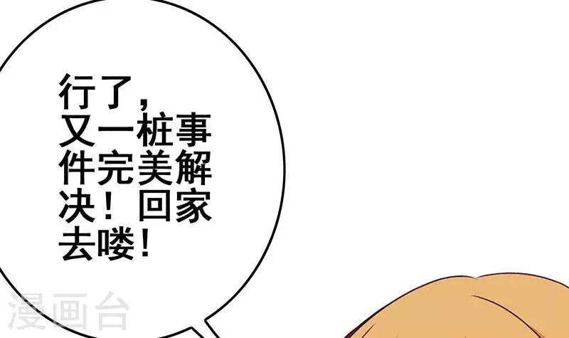 第19话 竟然是他的粉丝