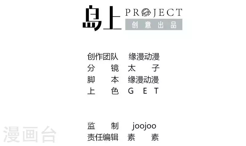 第2话 凶手就是……