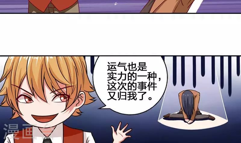 第2话 凶手就是……