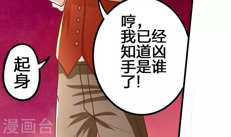 第2话 凶手就是……