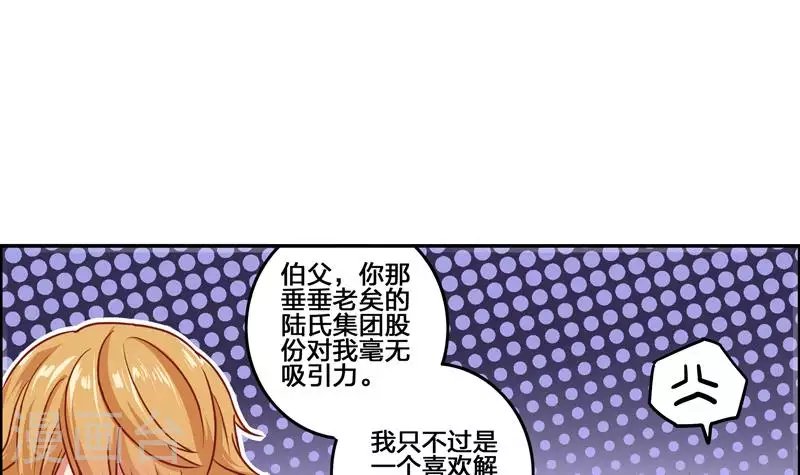 第2话 凶手就是……