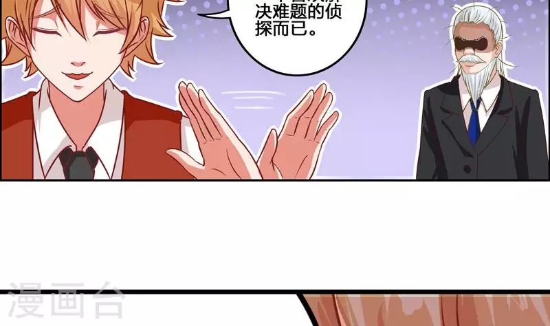 第2话 凶手就是……