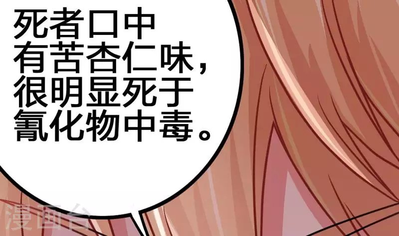 第2话 凶手就是……