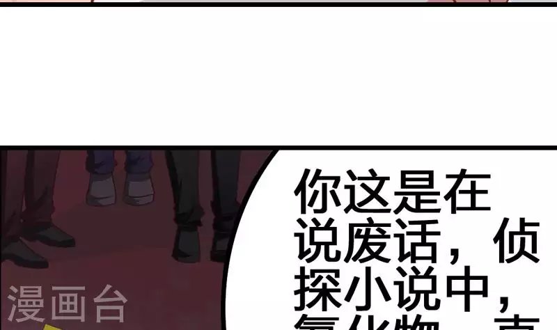 第2话 凶手就是……