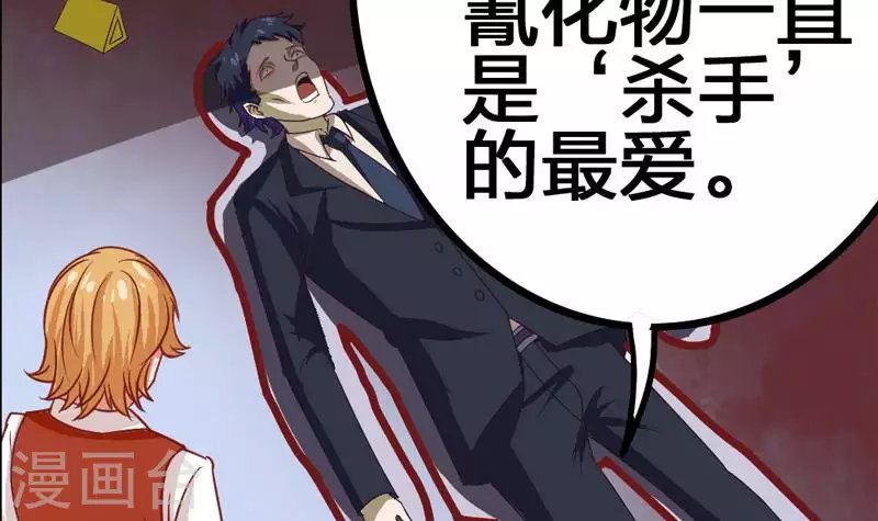第2话 凶手就是……