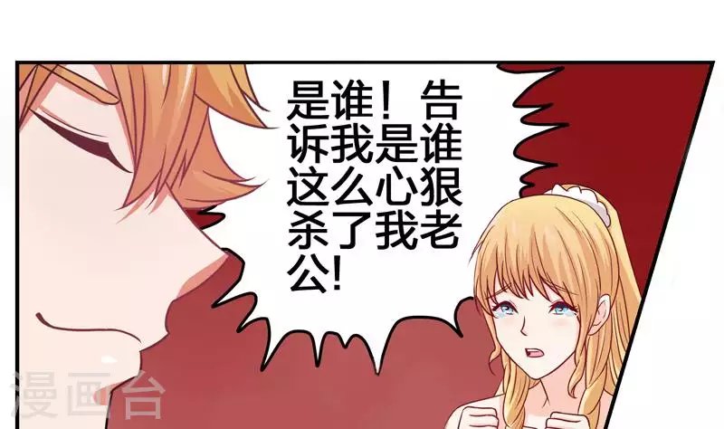 第2话 凶手就是……