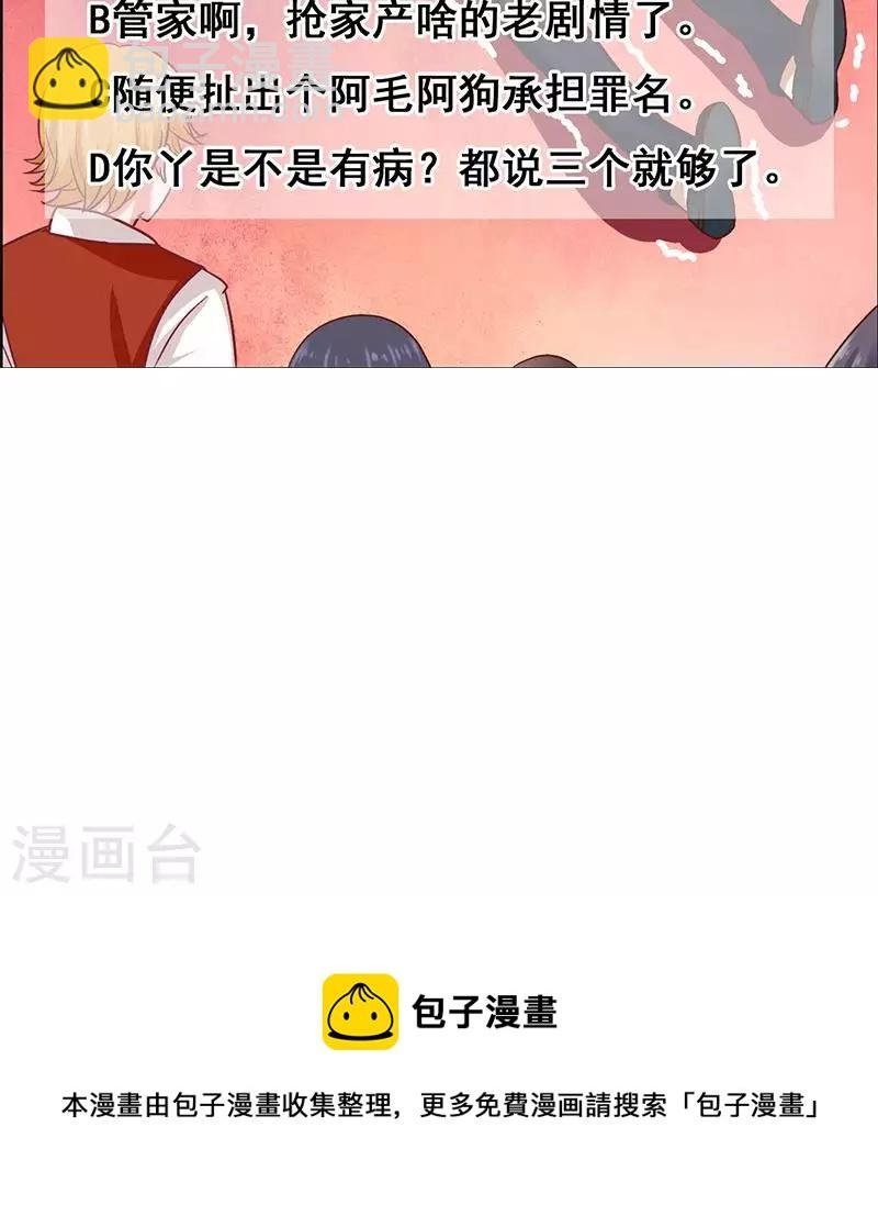 第2话 凶手就是……