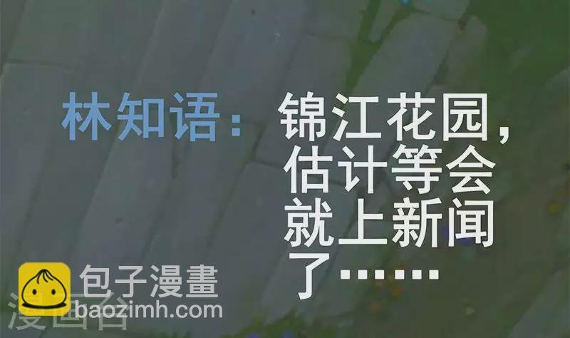 第20话 不凡殡仪馆