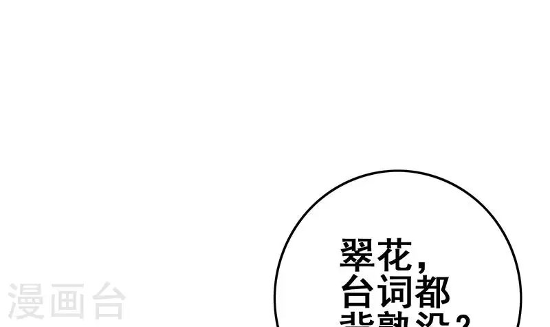 第21话 不凡与狗不得入内