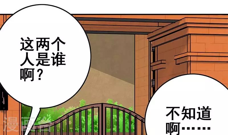 第21话 不凡与狗不得入内