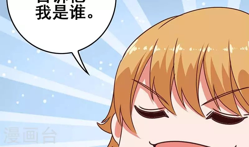 第21话 不凡与狗不得入内