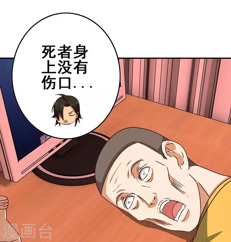 第22话 999屠龙宝刀