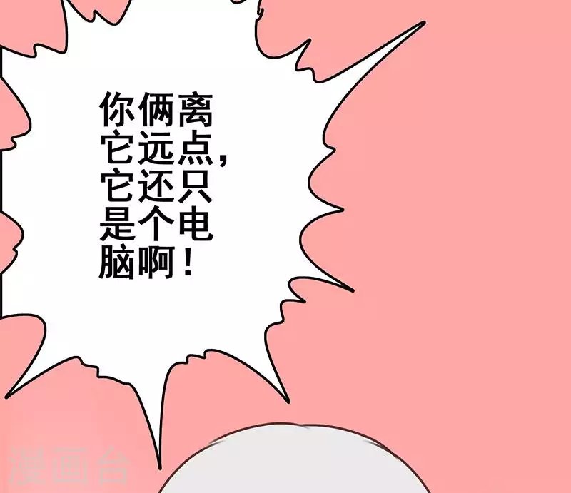 第24话 它只是台电脑吖