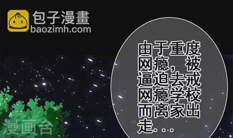 第25话 装备引发的血案