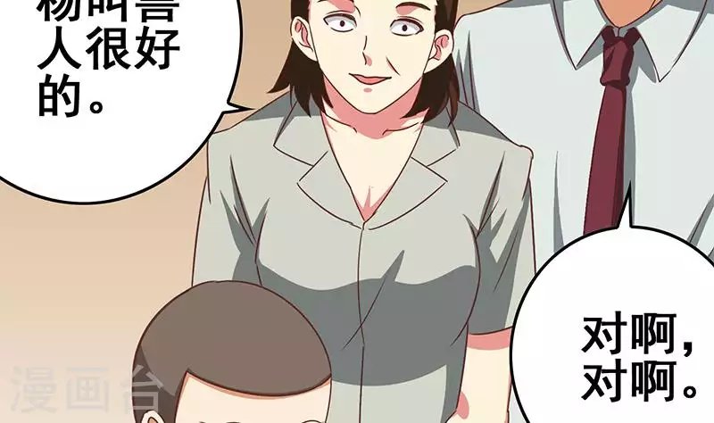 第25话 装备引发的血案