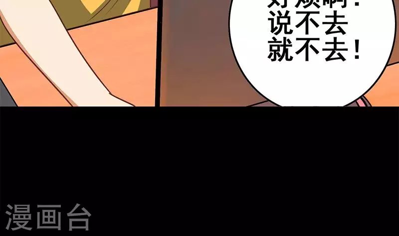 第25话 装备引发的血案