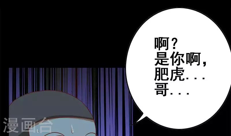 第25话 装备引发的血案