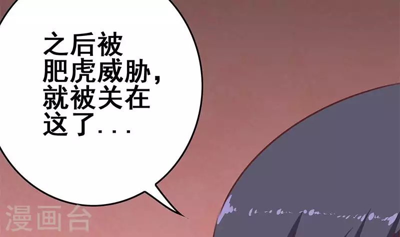 第25话 装备引发的血案
